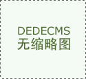 皮带厂废气处理采用哪种设备？