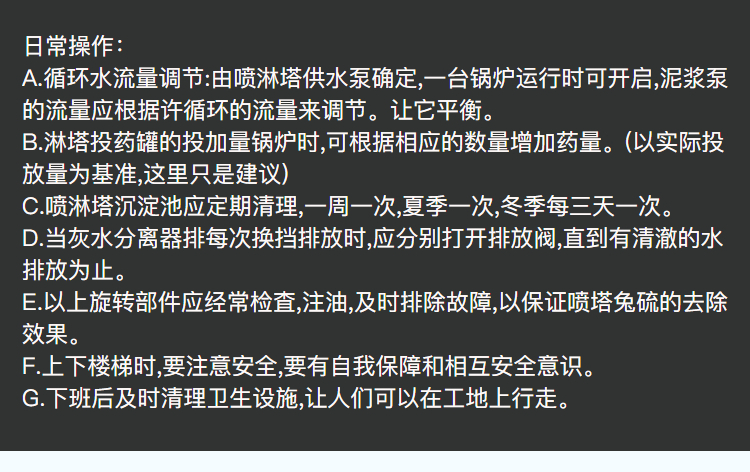 不锈钢喷淋塔内部结构图